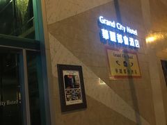 -香港华丽都会酒店