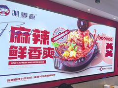 -沁麦源过桥米线(总店)