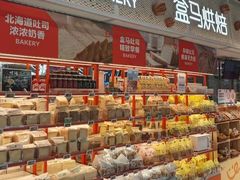 -盒马鲜生(观音桥店)