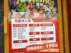 -不倒翁炭火烧肉(永安里店)