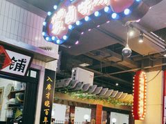 -楠火锅(龙阳广场店)