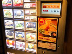 -一兰拉面(新宿中央东口店)