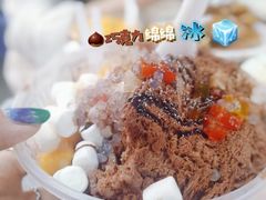 台湾巧克力刨冰-陈根记大牌档