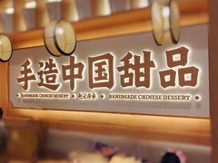 -赵记传承(中山小榄百汇时代广场店)