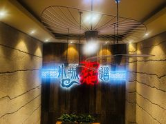 -小城粥道·海胆鲜虾粥(解放广场店)
