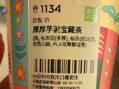 -奈雪的茶(凯德新都心店)