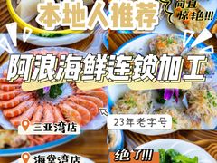 -亚龙湾热带天堂森林公园