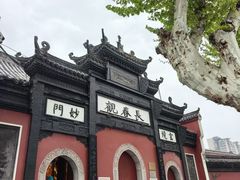 -长春观