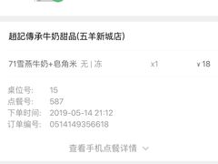 -赵记传承(广州越秀五羊新城店)