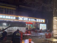 -清真·马坡烧烤涮牛肚·酸浆火锅(新区总店)