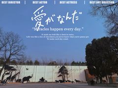 -太原动物园