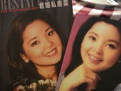 -邓丽君音乐主题餐厅