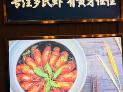 -罗氏十三活虾餐厅(光谷K11购物艺术中心店)