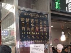 门面-刘纪孝腊牛羊肉(北广济街店)