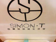 -西檬树SIMON·T轻奢蛋糕(大东方Max店)