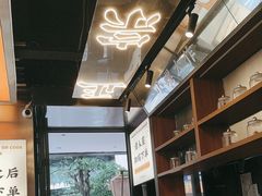 -小螺大作·螺蛳粉火锅(林和西店)
