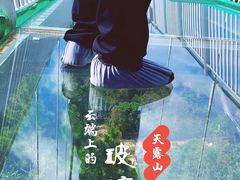 -广东天露山旅游度假区
