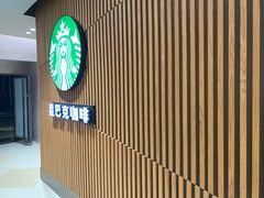 -星巴克(1788广场店)