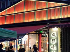 门面-成都吃客(九眼桥店)