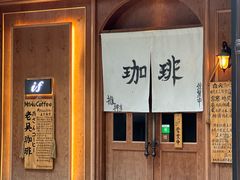 -老吴咖啡( 国贸商住大厦店)