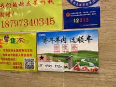 大堂-清真·益鑫羊肉手抓馆(花园北街店)