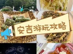 -食光慢宴·安吉土菜馆