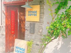 -VOYAGE COFFEE(北锣鼓巷店)