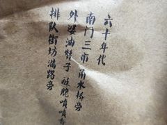 -南塘油赞子(南塘店)