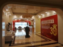 -沈阳名流美容医院