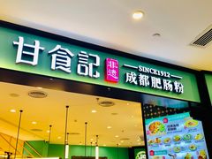 -皇庭广场(福华三路店)