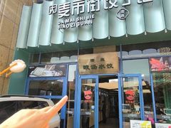 -兰岛广场(白沙路店)