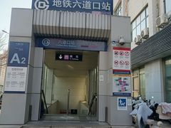 -顺鹅季·非遗烧鹅(六道口店)