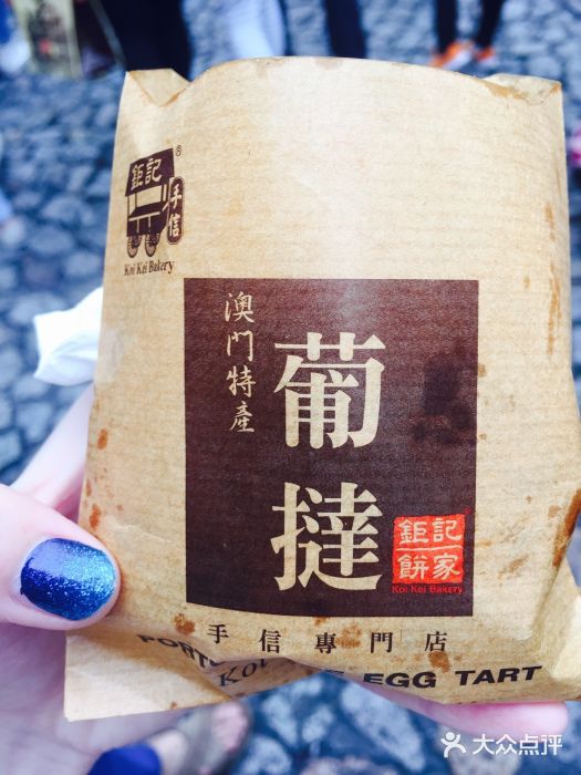 钜记手信(大三巴三店)图片