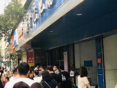 -甘记肥肠粉(马鞍北路店)