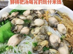 -新武二广福潮粉面食馆(哥英布拉街)