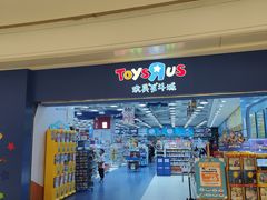 -TOYSRUS玩具反斗城(合肥华润万象城店)