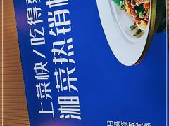 -兰湘子·湘菜小炒(三桥万象城店)
