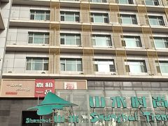 -嘉和一品粥(山水店)