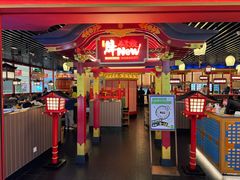 -牛New寿喜烧(中山公园龙之梦店)