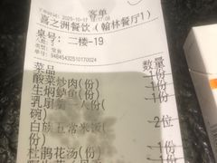 -喜洲翰林餐厅(董家百年老宅店)