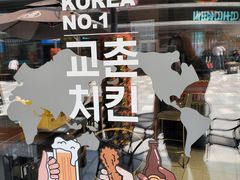 -Kyochon1991校村(共和路店)