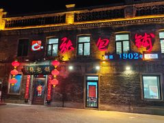 -张包铺(道外店)