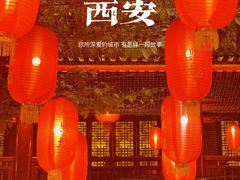 -永兴坊