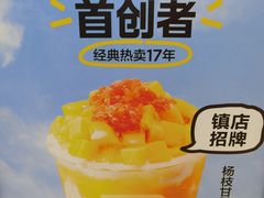 -7分甜(上海浦江万达店)