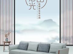 -顾家家居(奉贤最家空间店)