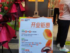 -麦的多(石油路店)