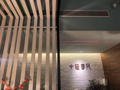 -十面春风·江南面馆(崇宁路店)