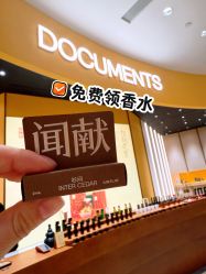 -documents闻献