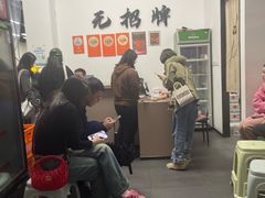 -无招牌