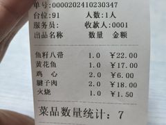 -海平馄饨(逍遥二路店)